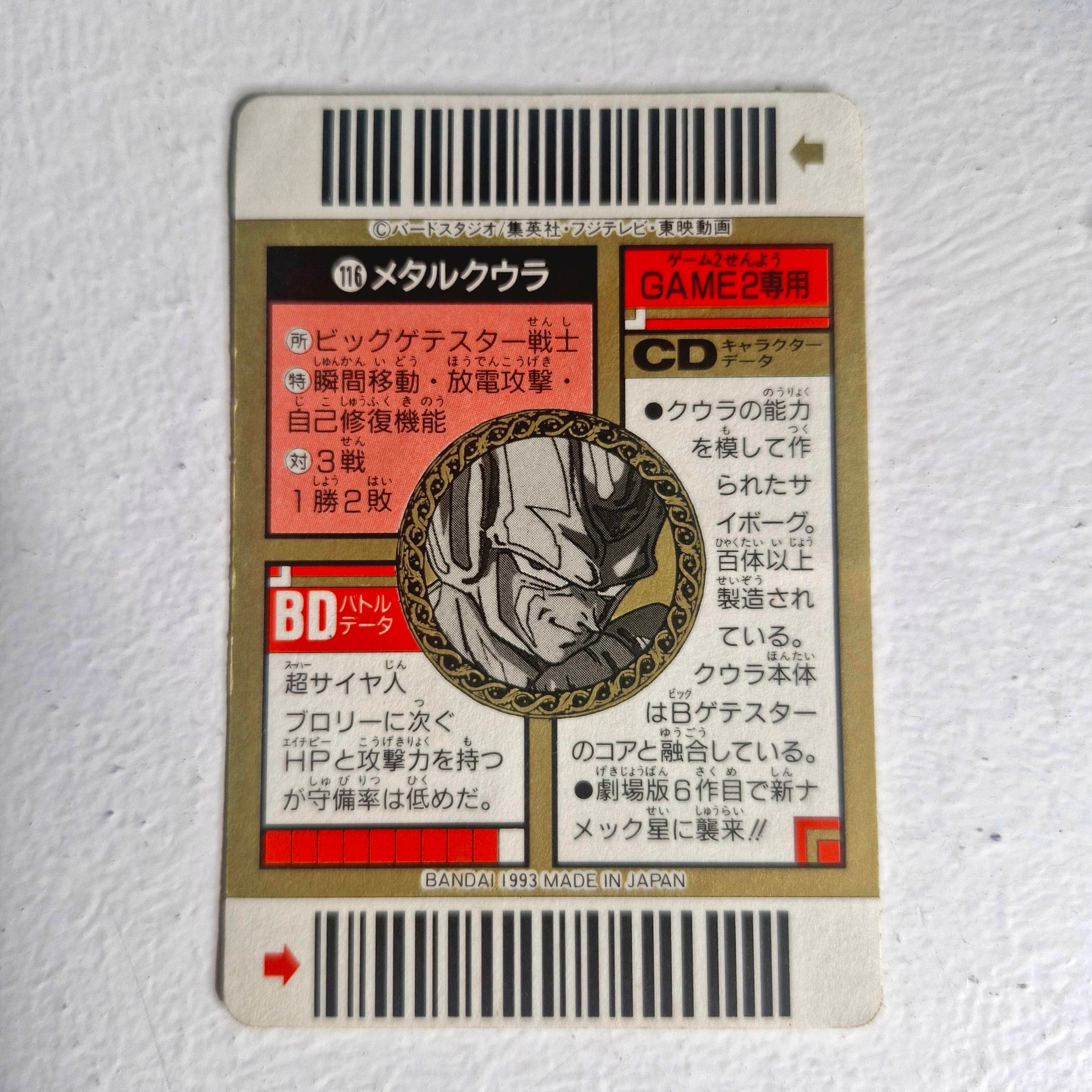 Dragon Ball - Carte Superbarcode Wars Part 03 - 116