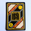 Dragon Ball Carte Carddass Part 18 - 044