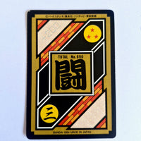 Dragon Ball Carte Carddass Part 18 - 044