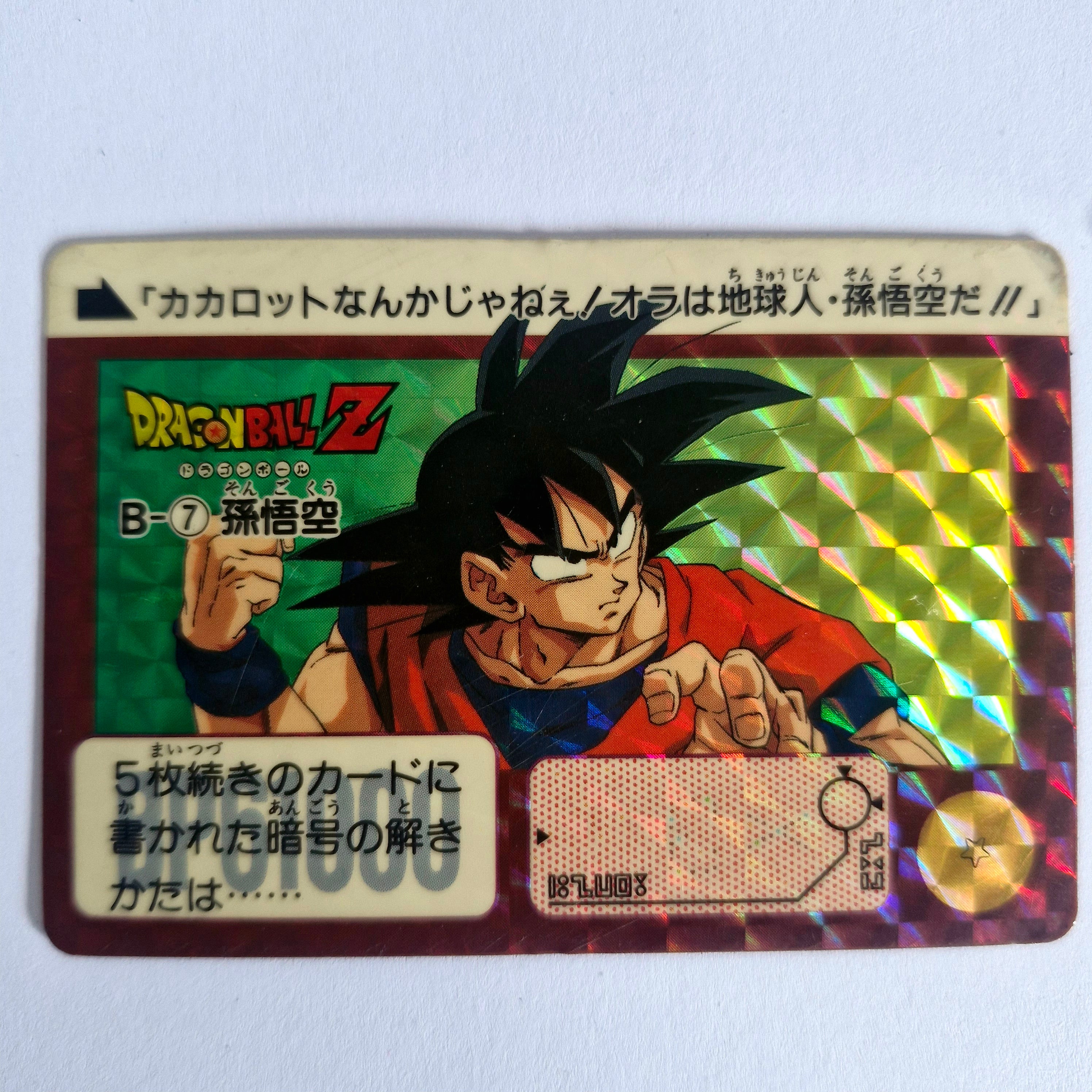 Dragon Ball Carte Carddass Part Reedition 1991 - B-7
