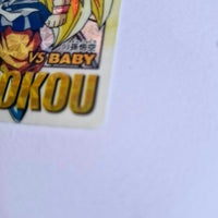 Dragon Ball Carte Carddass Part 28 - 035