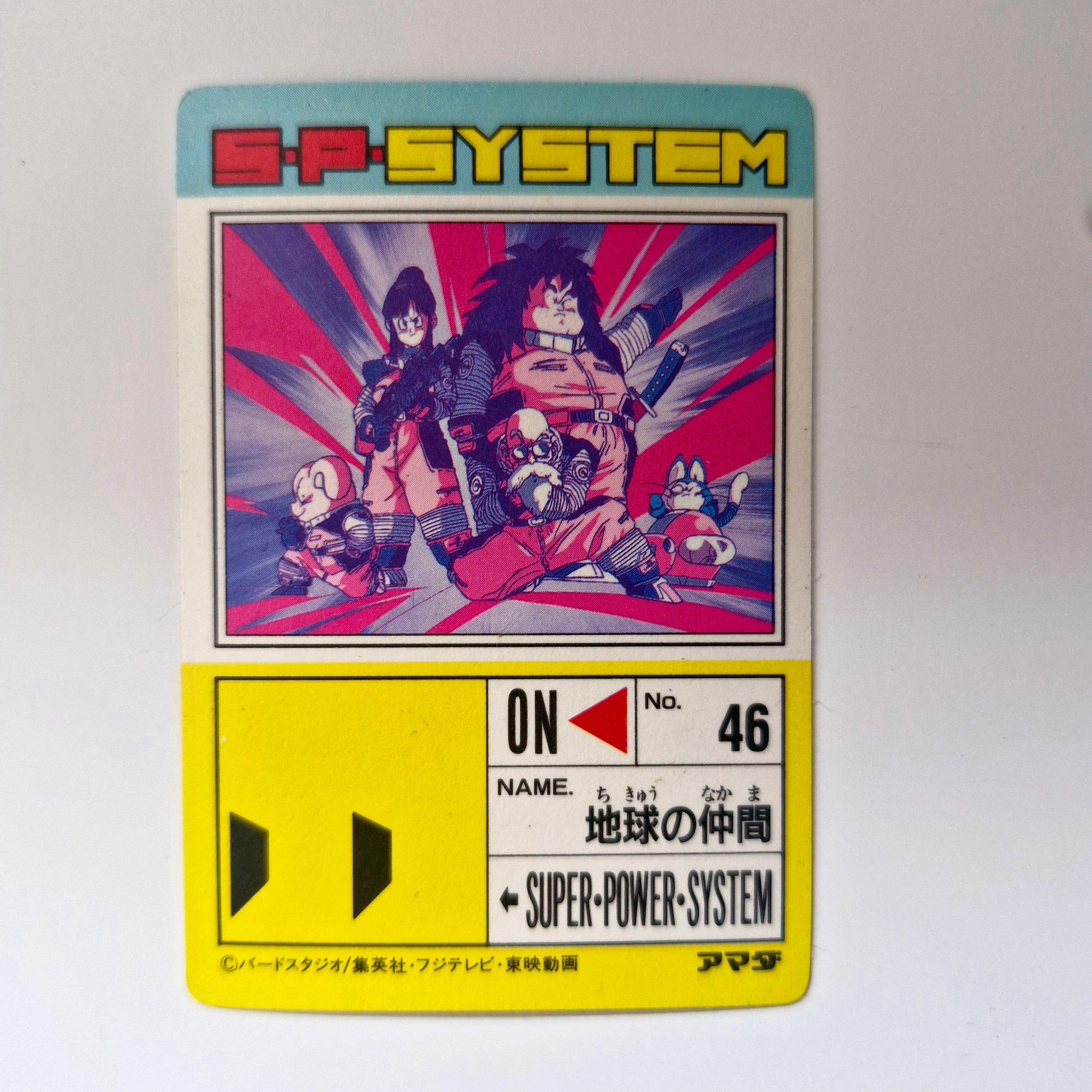 Dragon Ball - Carte PP Part 13 - 508 état bon
