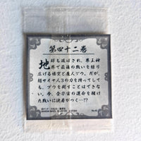 Dragon Ball - Carte Dragon Ball 40th anniversary Sticker Wafers Part 02 - 42