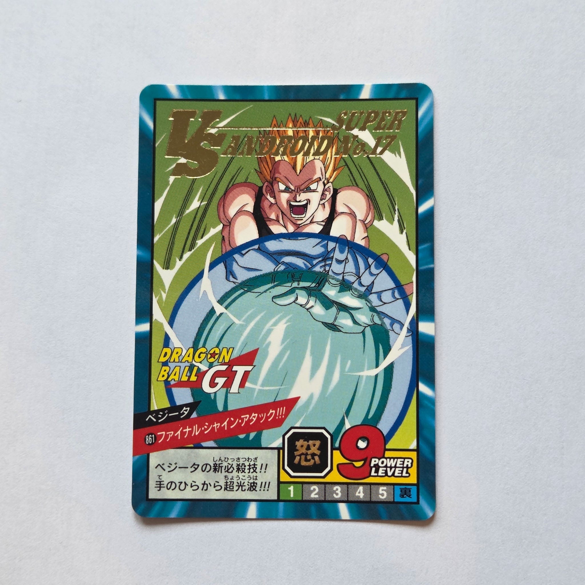 Dragon Ball - Carte Super Battle Part 20 - 861