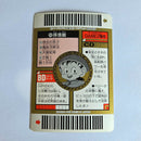 Dragon Ball - Carte Superbarcode Wars Part 03 - 089