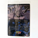 Dragon Ball - Carte Itajaga Part 04 - 25 N