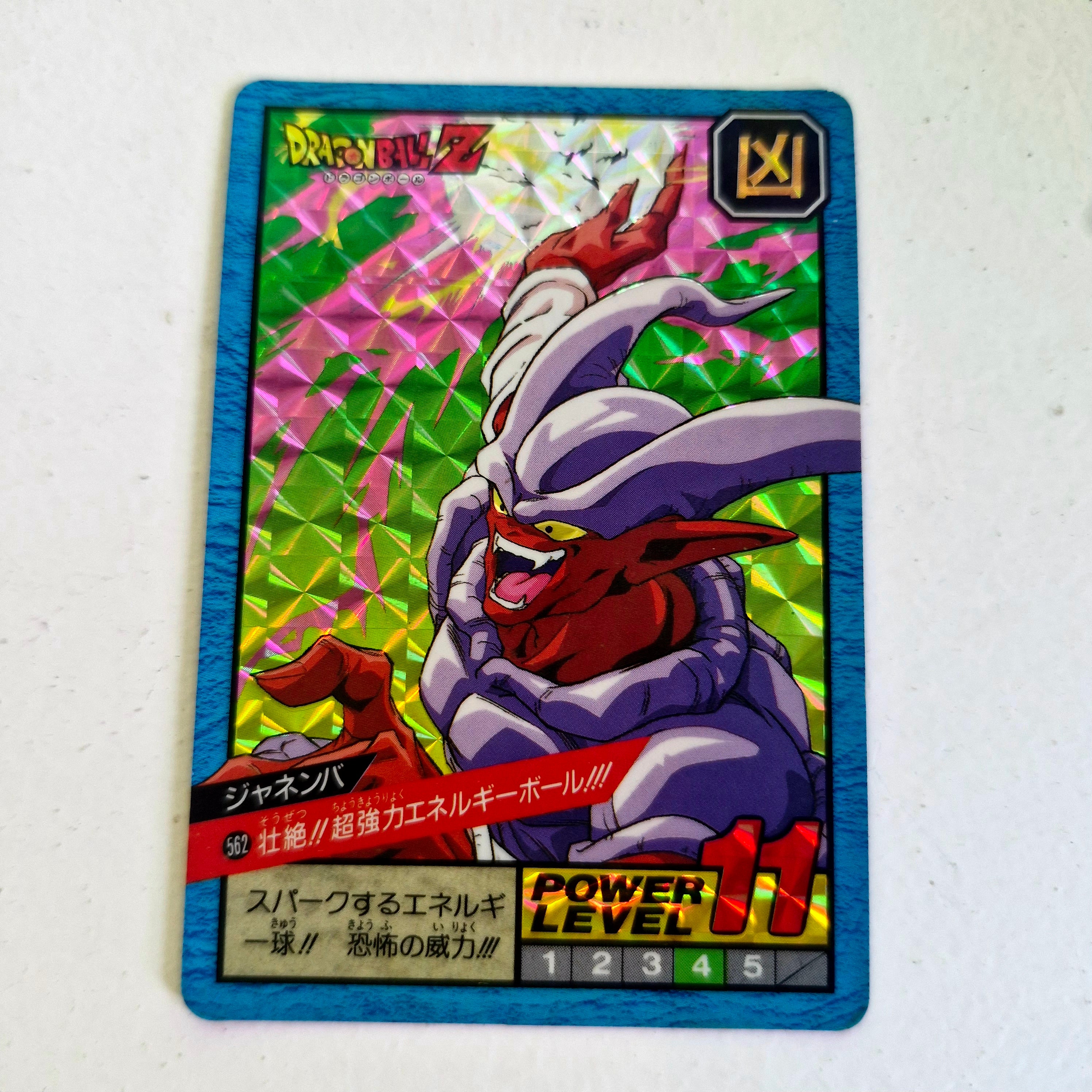 Dragon Ball - Carte Super Battle Part 13 - 562