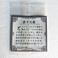 Dragon Ball - Carte Dragon Ball 40th anniversary Sticker Wafers Part 02 - 19