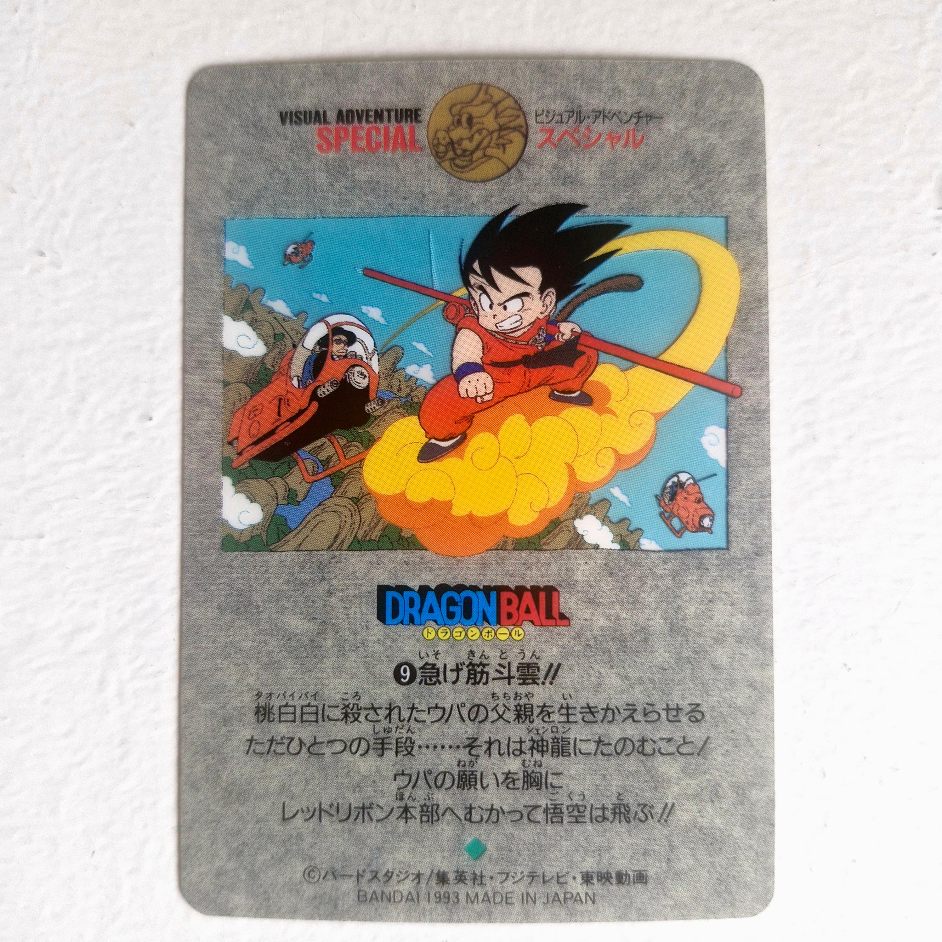 Dragon Ball Carte Visual Adventure Part Special - 009