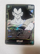Dragon Ball - Carte Dragon Ball Super Card Game Fusion World Part SB01 - 026 SR