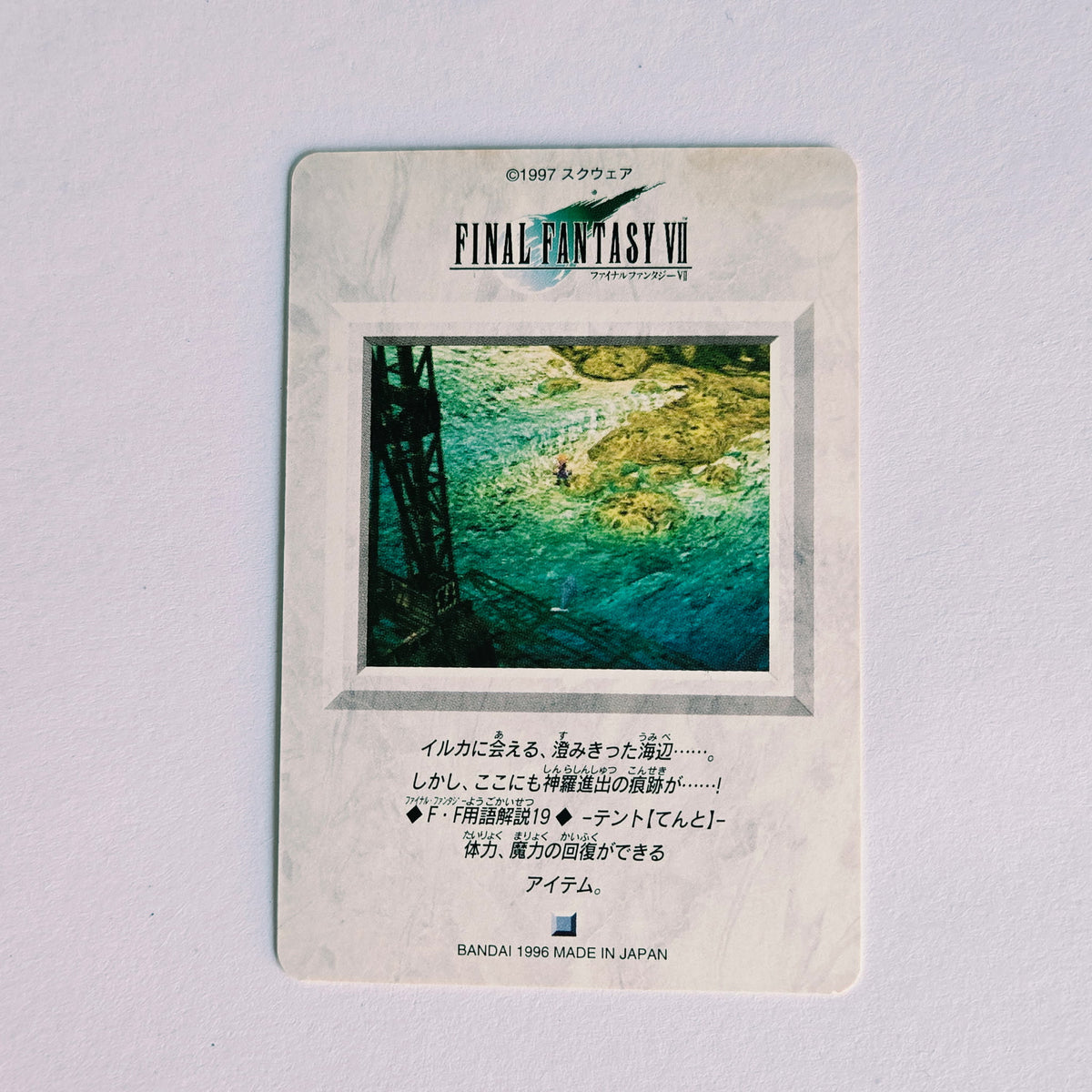 Final Fantasy VII Carte Carddass Part 01 - 030