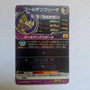 Dragon Ball - Carte Super Dragon Ball Heroes - UM9-043