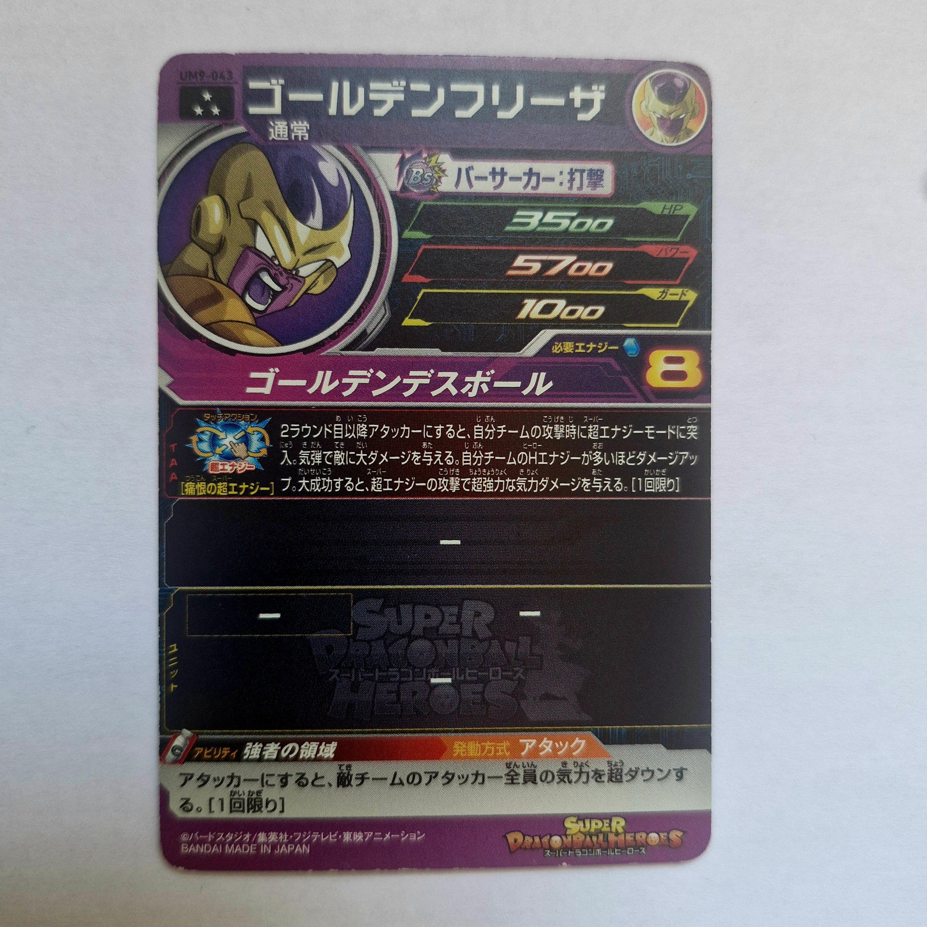 Dragon Ball - Carte Super Dragon Ball Heroes - UM9-043