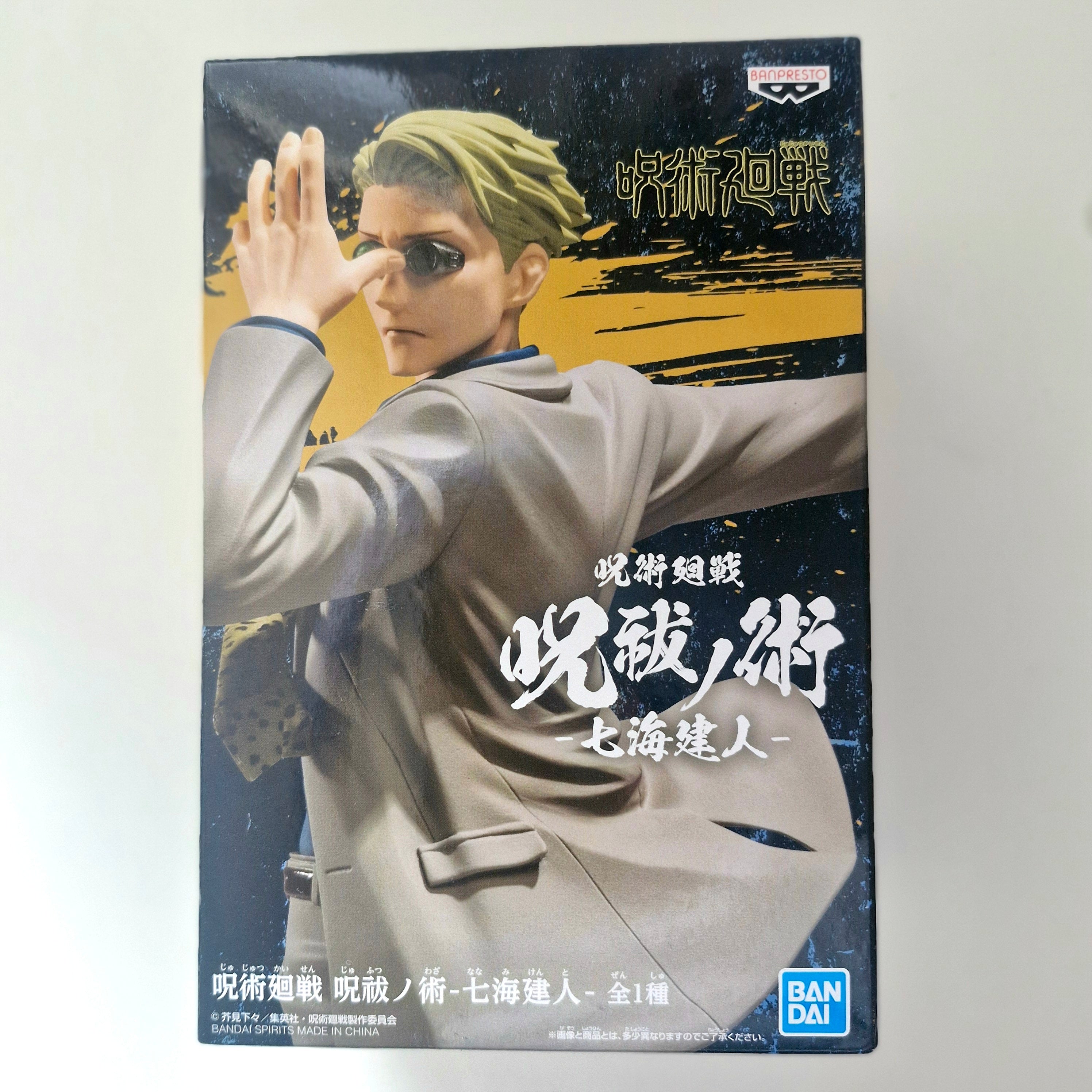 Jujutsu Kaisen Figurine Banpresto Nanami Kento