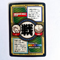 Dragon Ball - Carte Tokubetsudan - 09