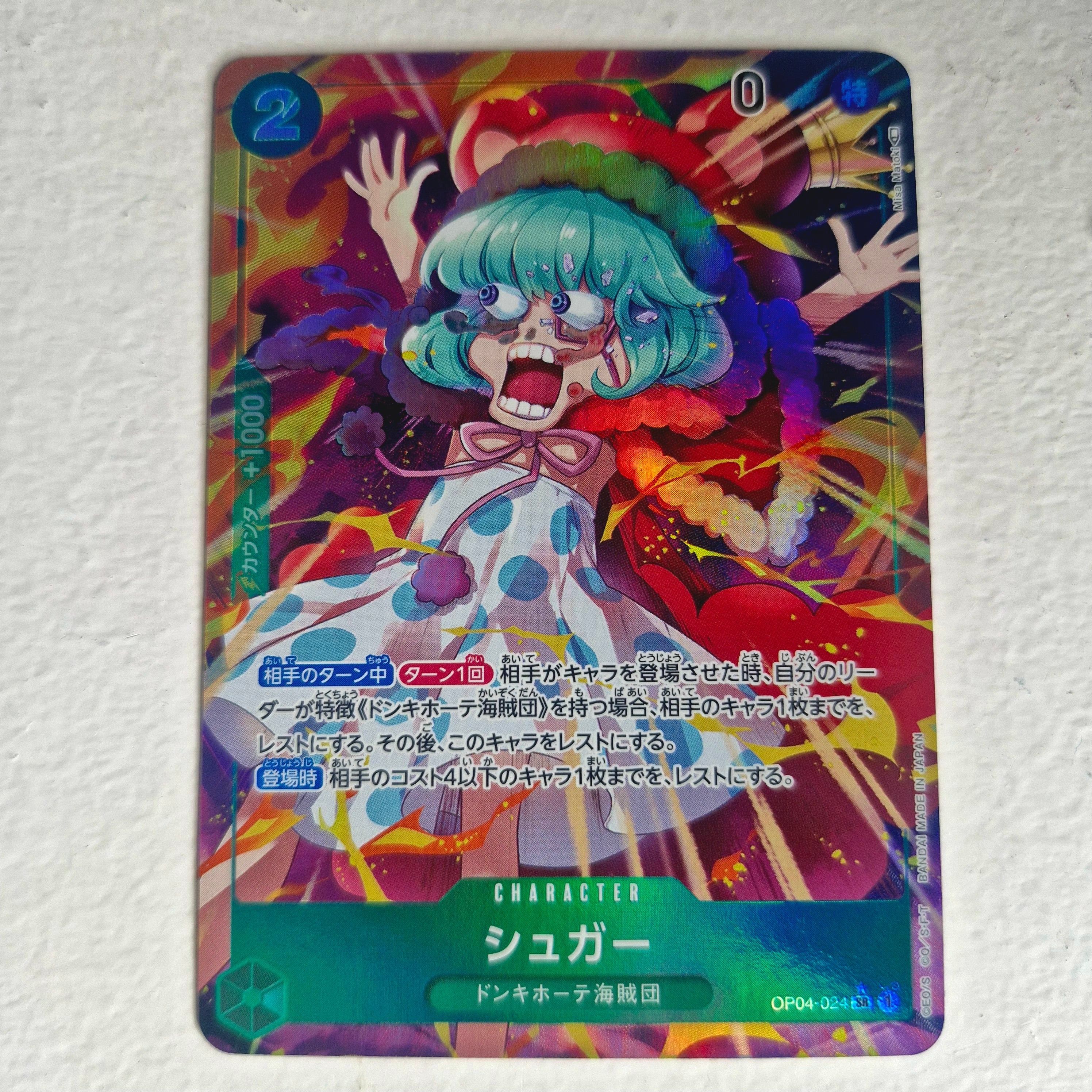 One Piece - Carte One Piece Card Game OP04-024 SR*