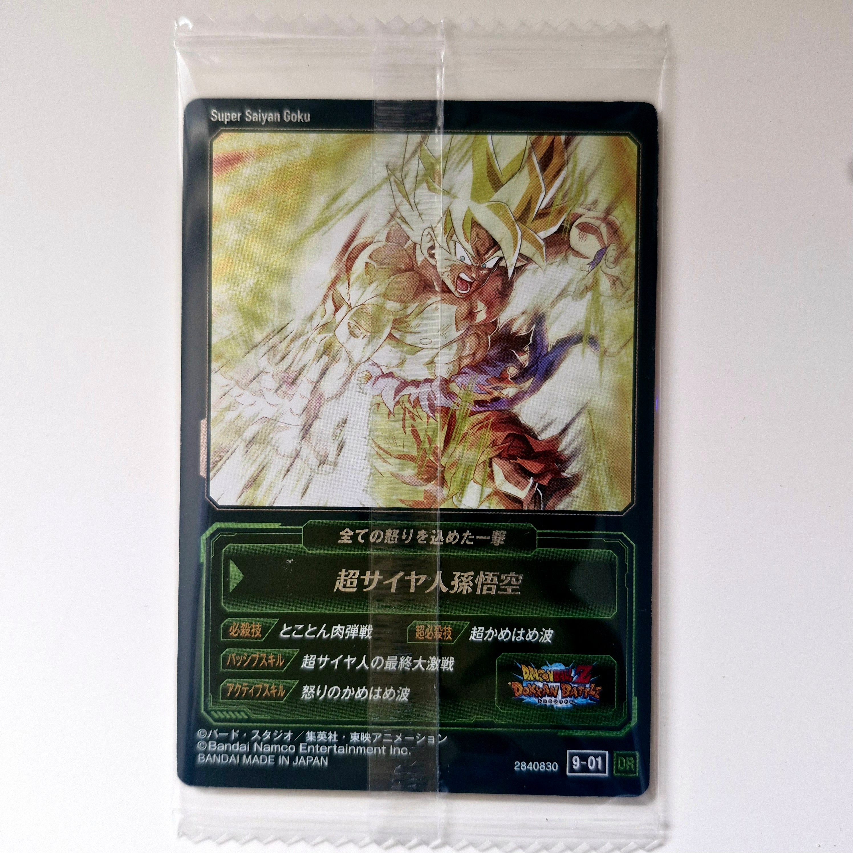 Dragon Ball - Carte Itajaga Part 09 - 01 DR
