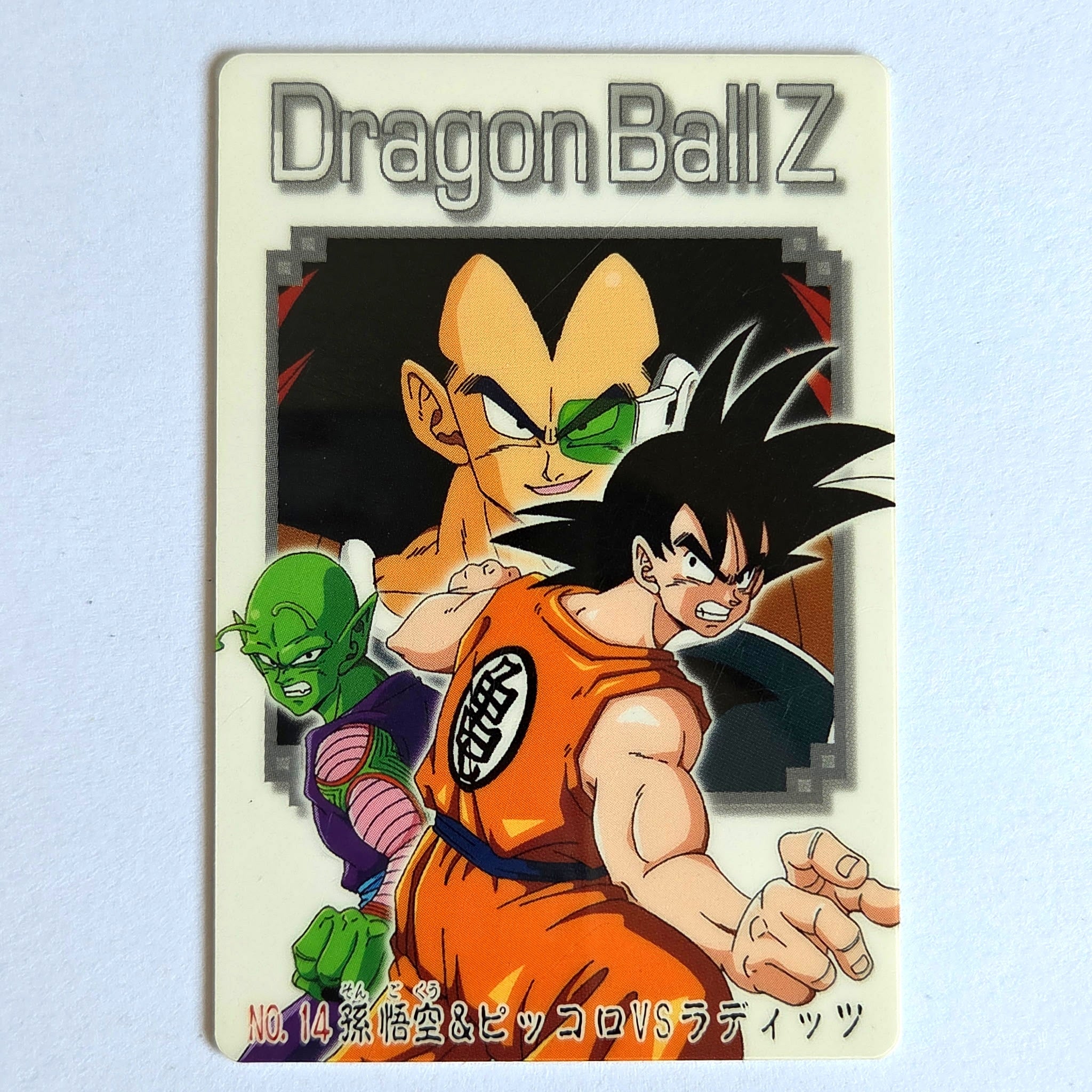 Dragon Ball - Carte Gumica Réédition 2006-2007 Part 1 - 014