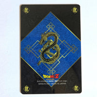 Dragon Ball - Carte Gumica Réédition 2006-2007 Part 3 - 069