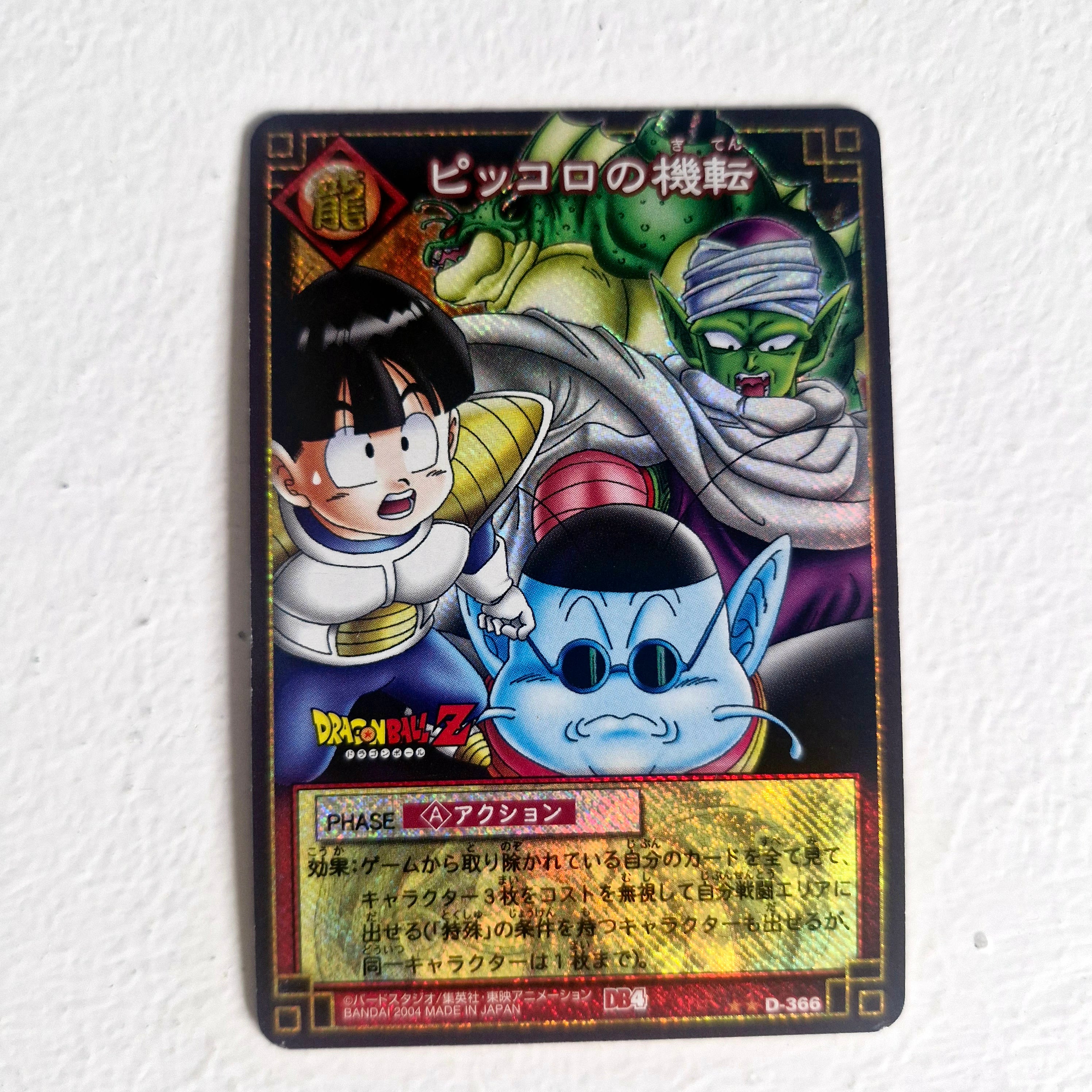 Dragon Ball - Carte Dragon Ball Card Game Part 4 - D 366