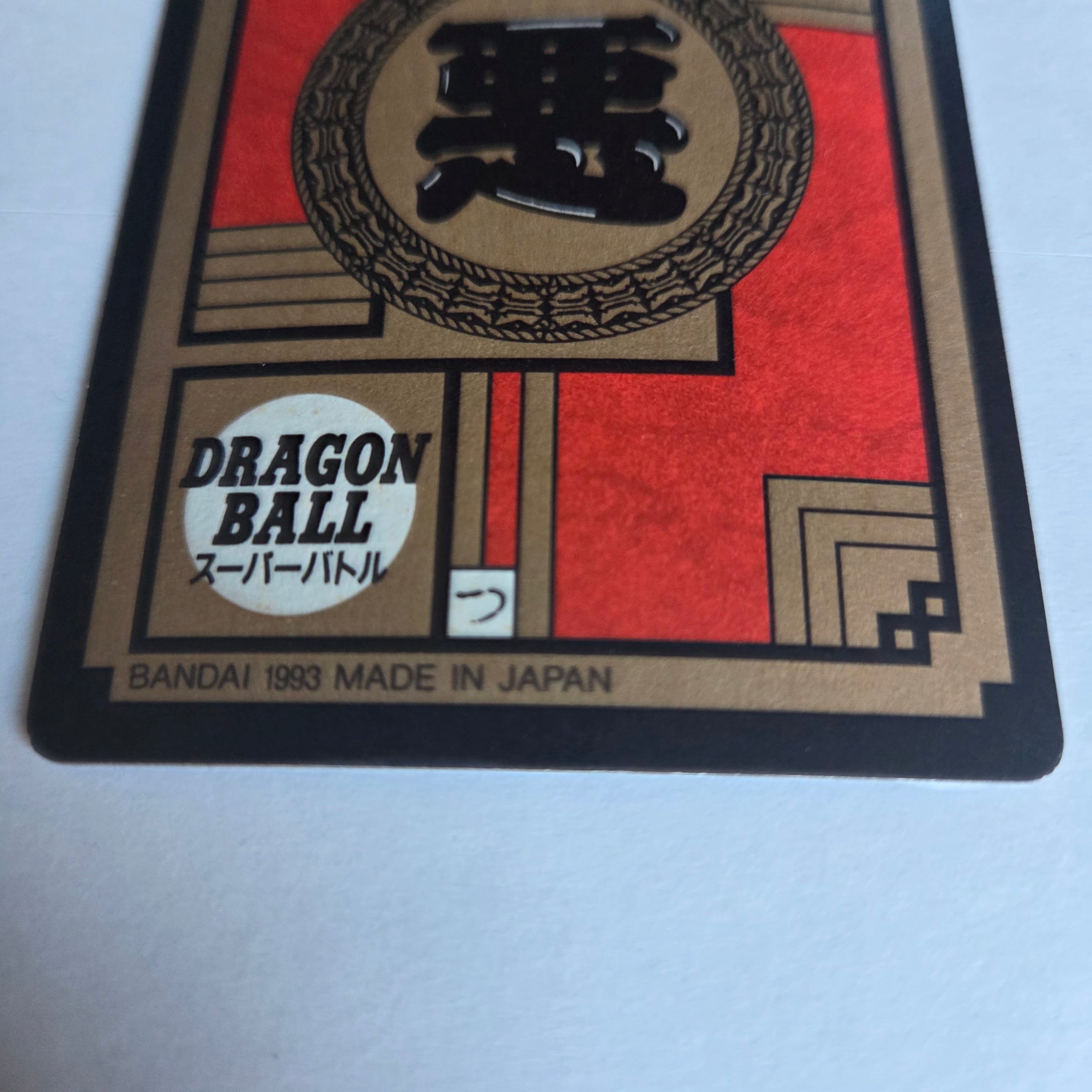Dragon Ball - Carte Super Battle Part 06 - 243 unpeeled