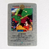 Dragon Ball Carte Visual Adventure Part Special - 012
