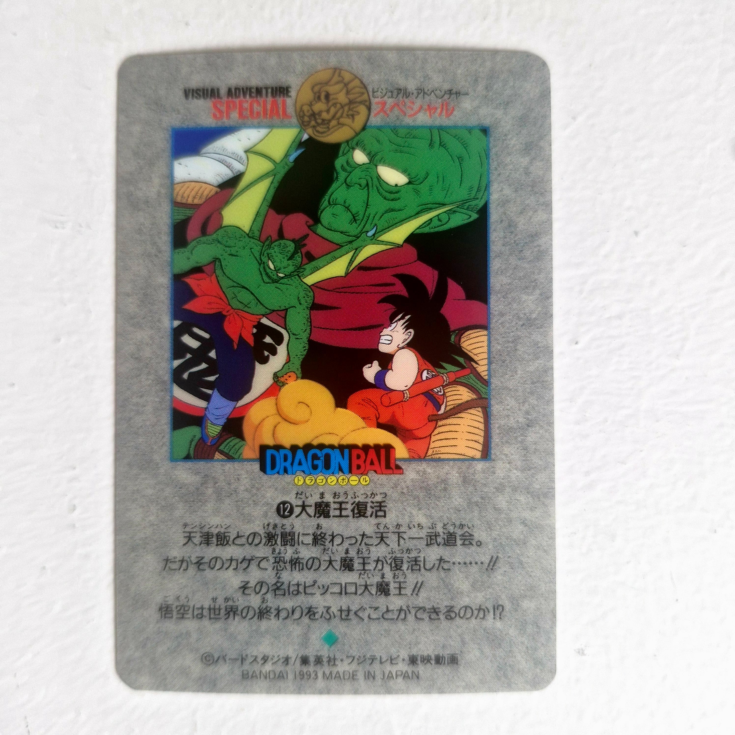 Dragon Ball Carte Visual Adventure Part Special - 012