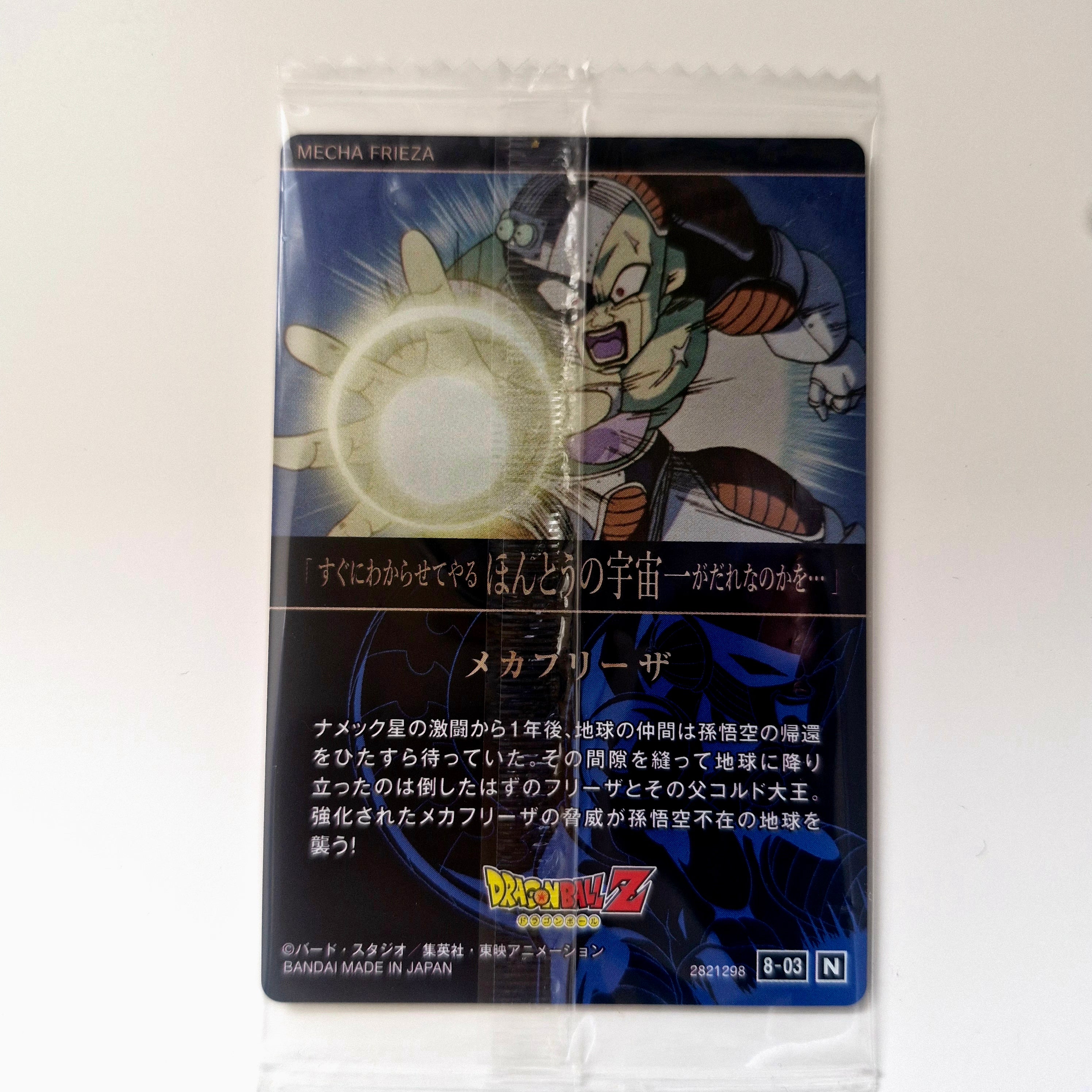 Dragon Ball - Carte Itajaga Part 08 - 03 N