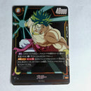 Dragon Ball - Carte Dragon Ball Super Card Game Fusion World Part ST01 - 050 SR