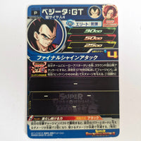 Dragon Ball - Carte Super Dragon Ball Heroes UGPJ-22