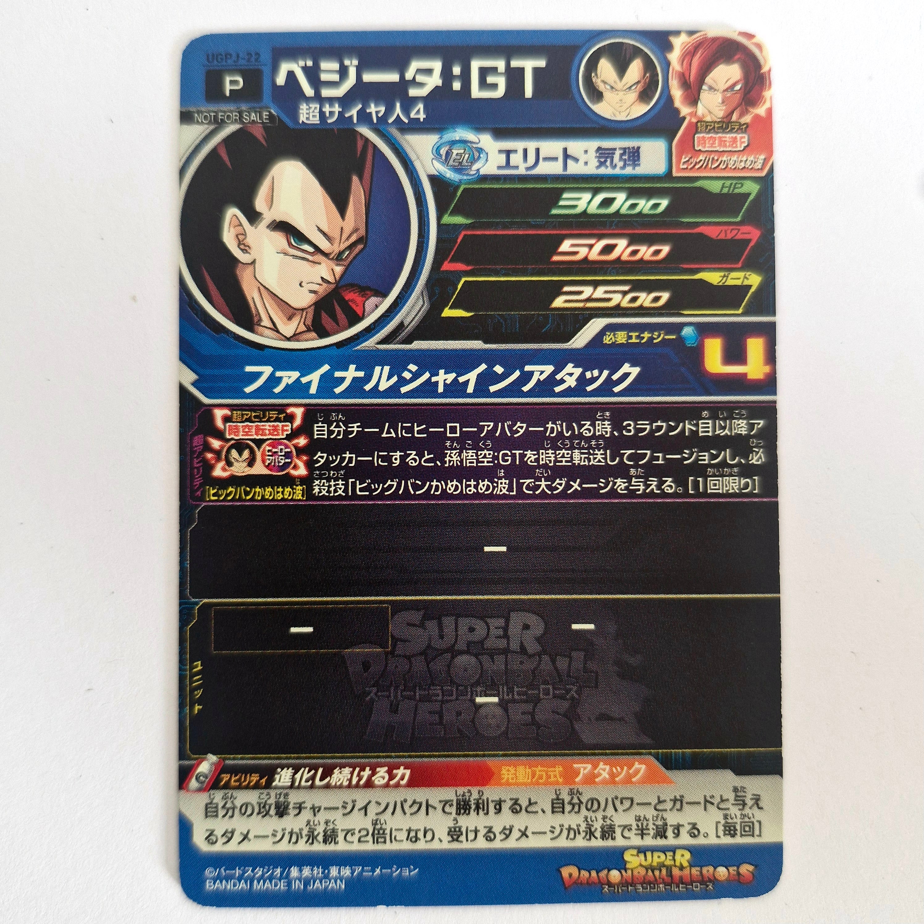 Dragon Ball - Carte Super Dragon Ball Heroes UGPJ-22