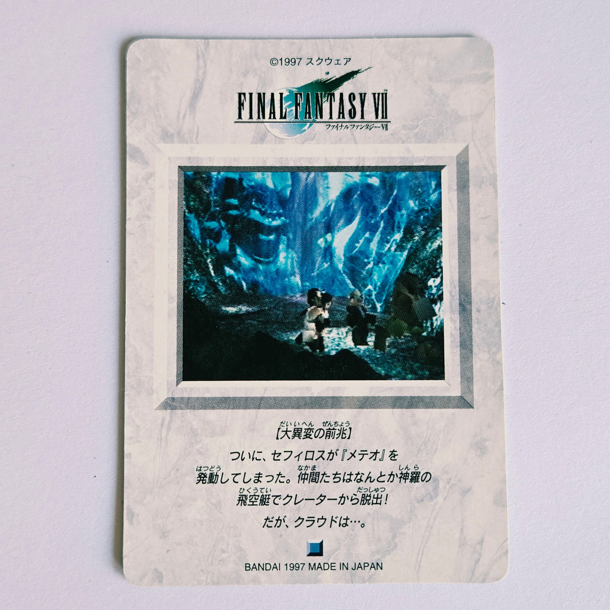 Final Fantasy VII Carte Carddass Part 02 - 100