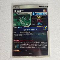 Dragon Ball - Cartes Dragon Ball Super SDV2-044 SR