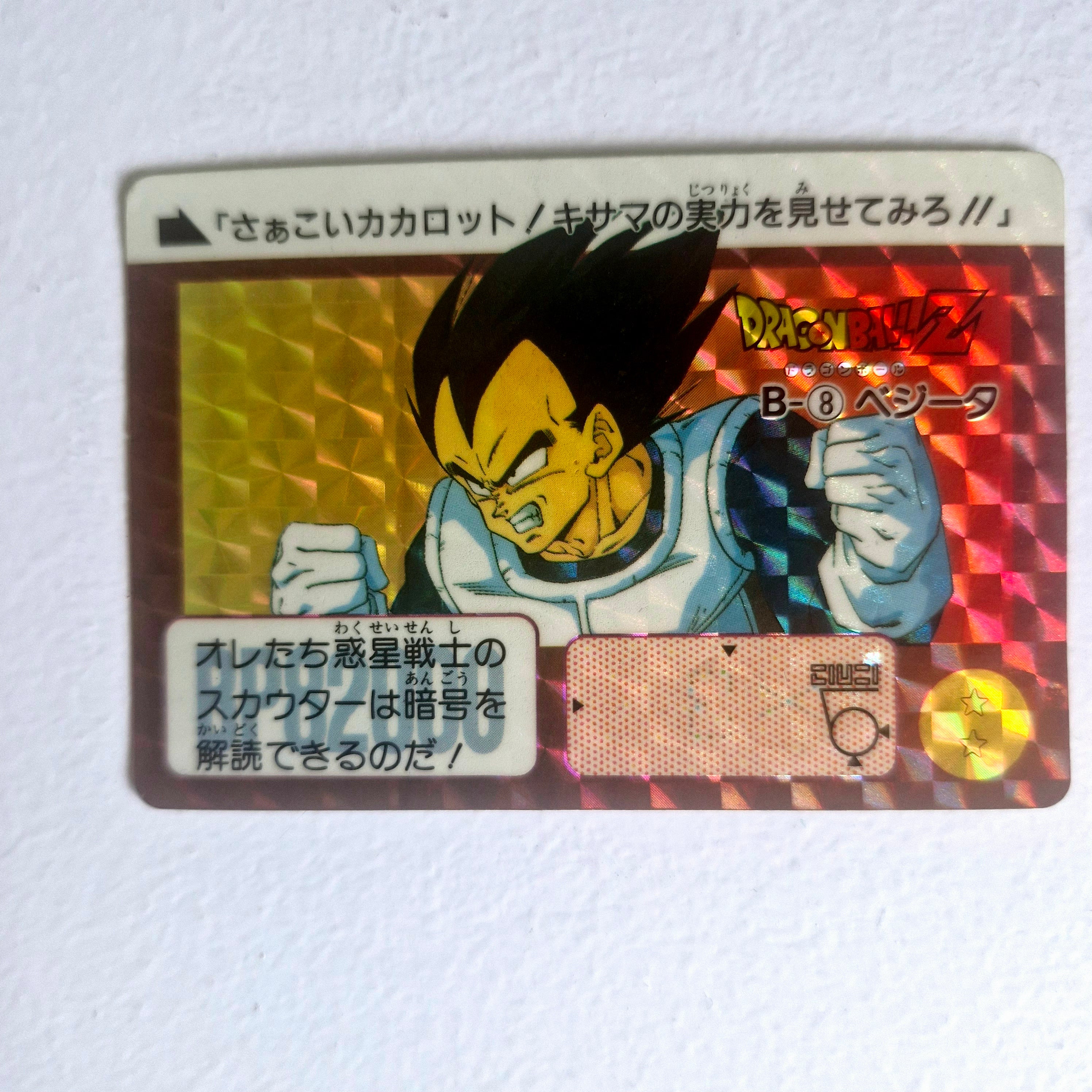Dragon Ball Carte Carddass Part Reedition 1991 - B-8