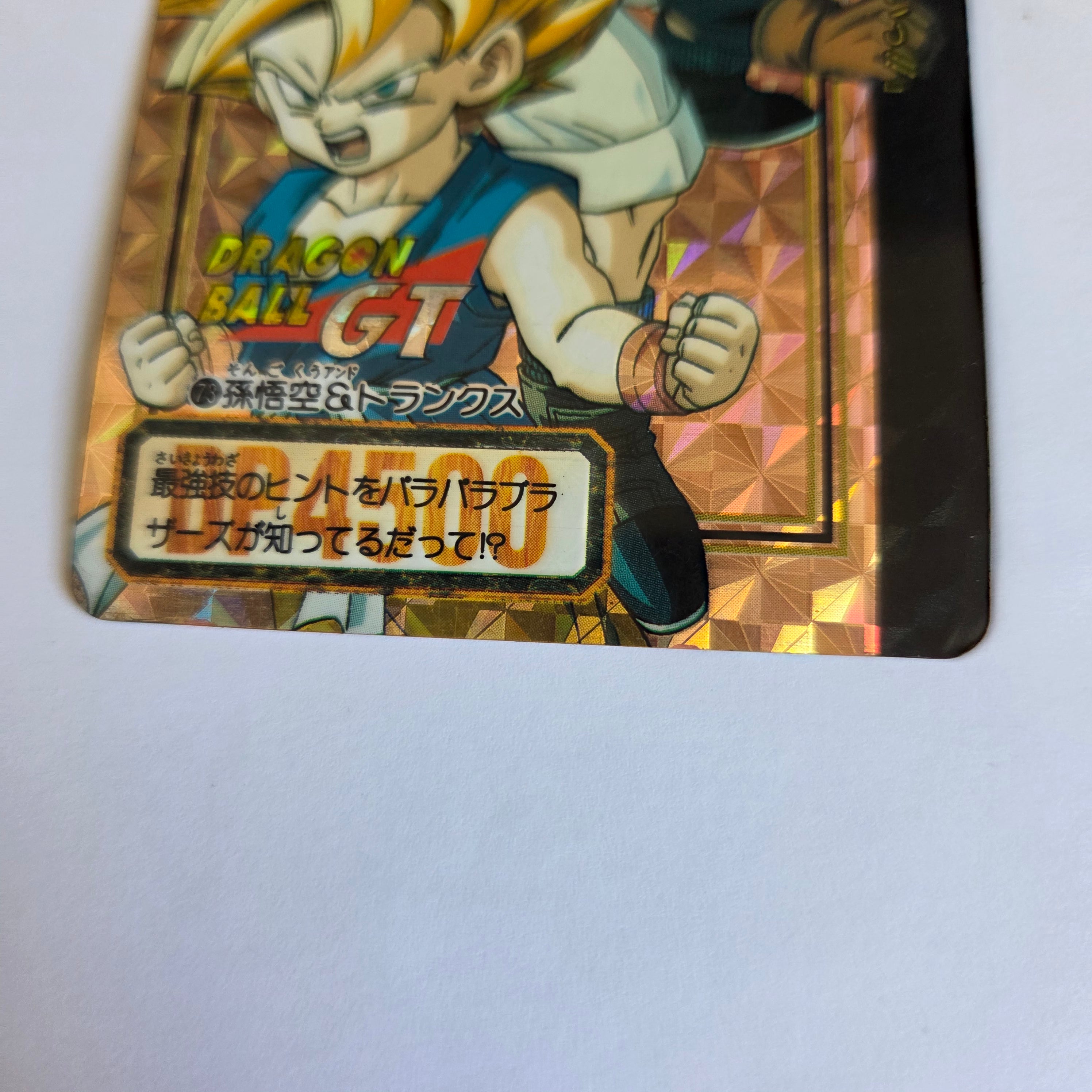 Dragon Ball Carte Carddass Part 27 - 073