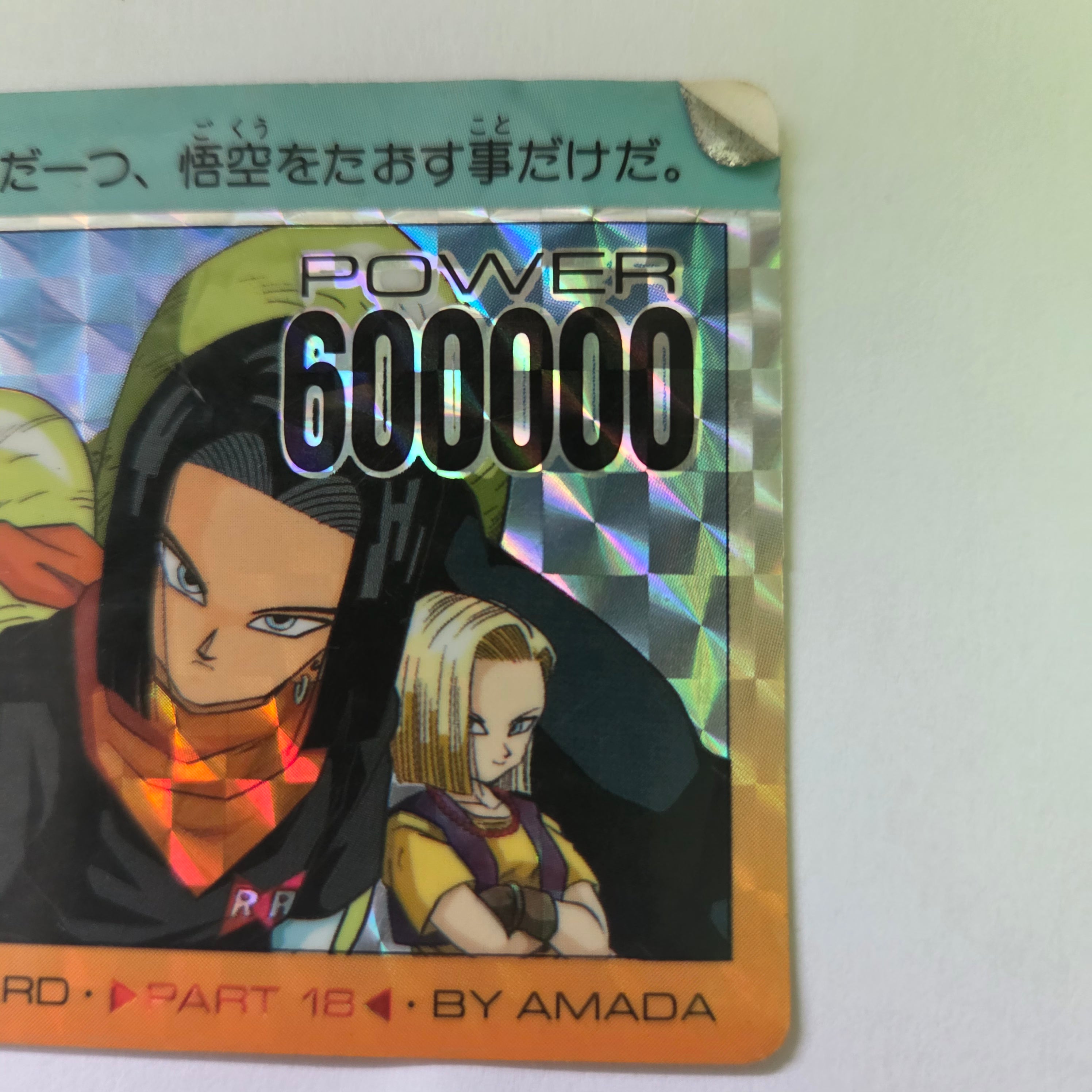 Dragon Ball - Carte PP Part 18 - 762