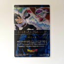 Dragon Ball - Carte Itajaga Part 02 - 17 N (sans étui) état bon