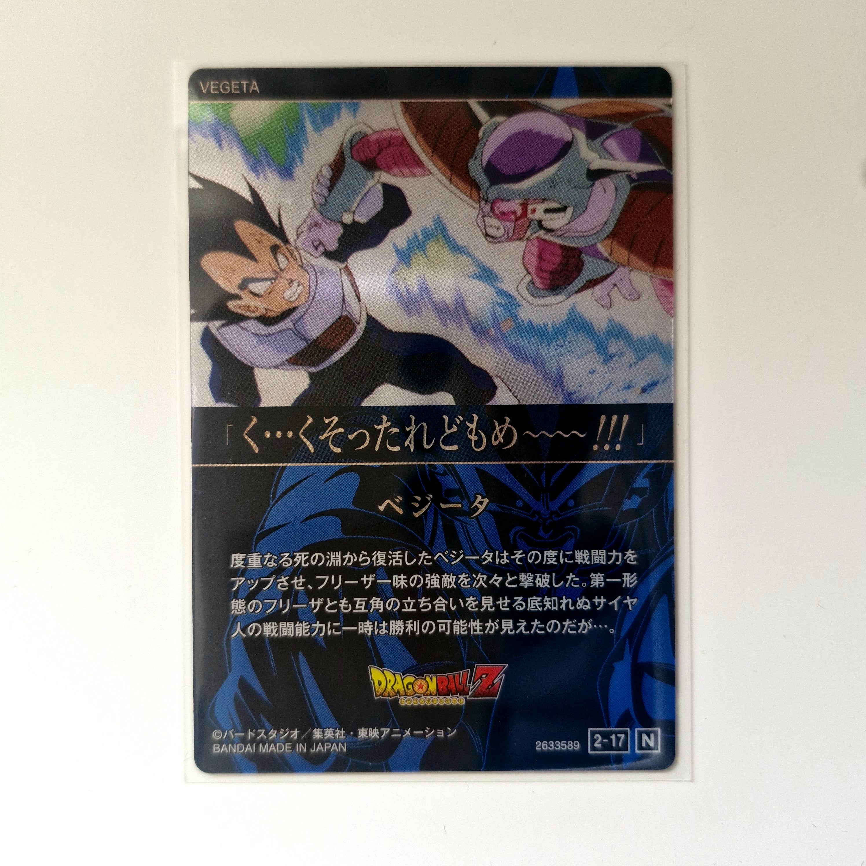 Dragon Ball - Carte Itajaga Part 02 - 17 N (sans étui) état bon