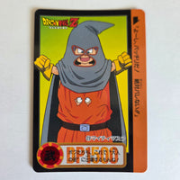 Dragon Ball Carte Carddass Part 17 - 023
