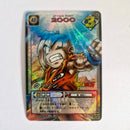 Dragon Ball - Carte Dragon Ball Card Game Part 1 - D 49