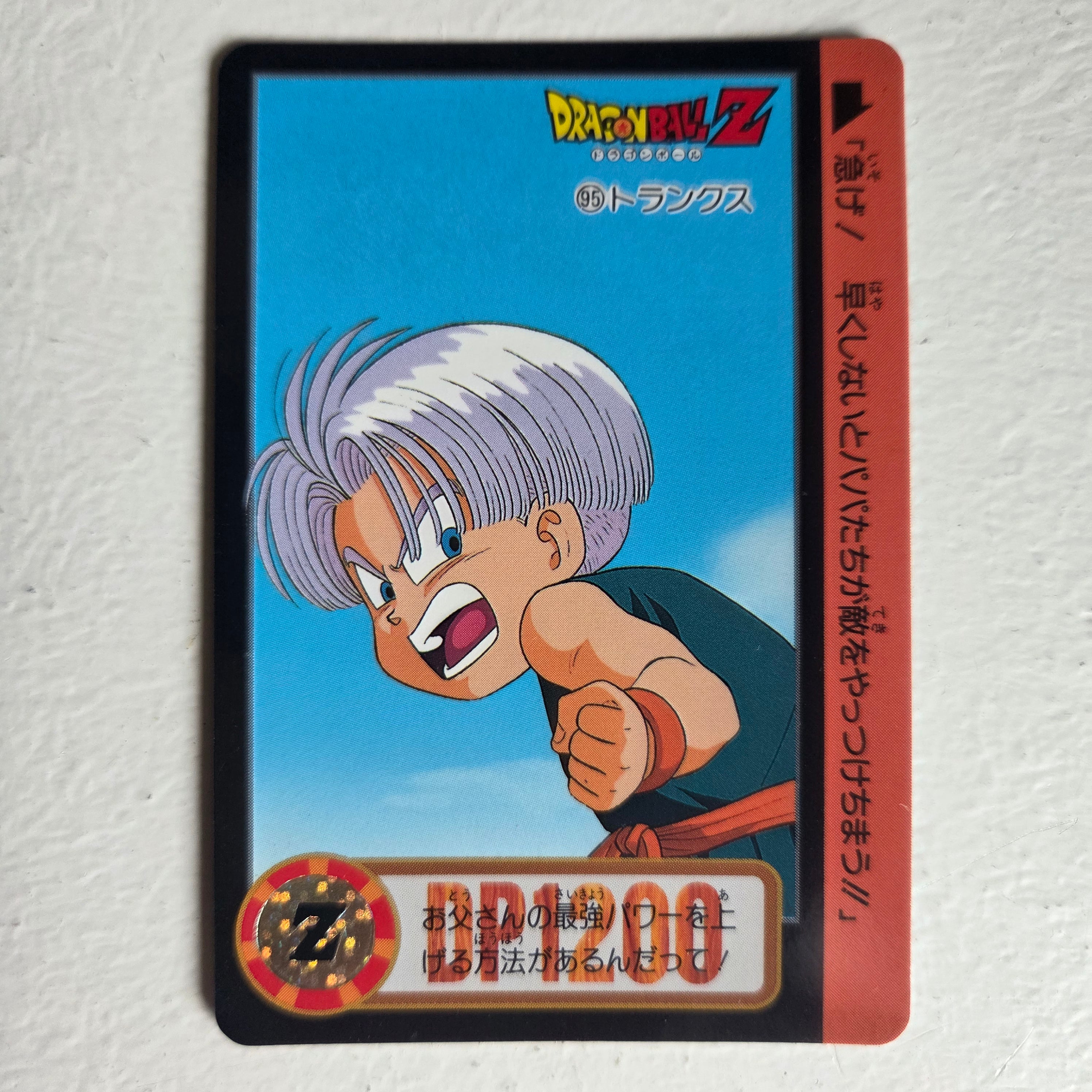 Dragon Ball Carte Carddass Part 19 - 095