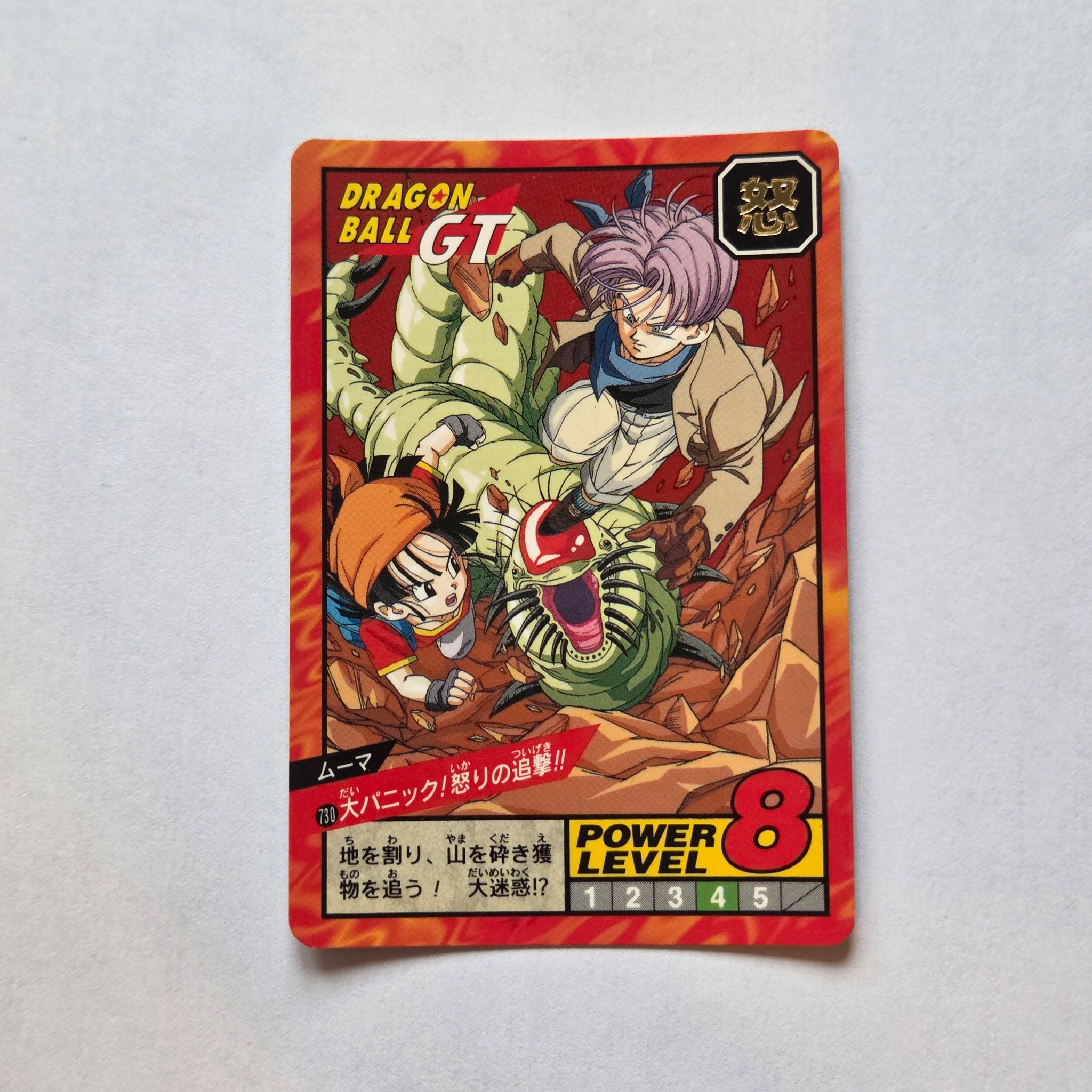 Dragon Ball - Carte Super Battle Part 17 - 730