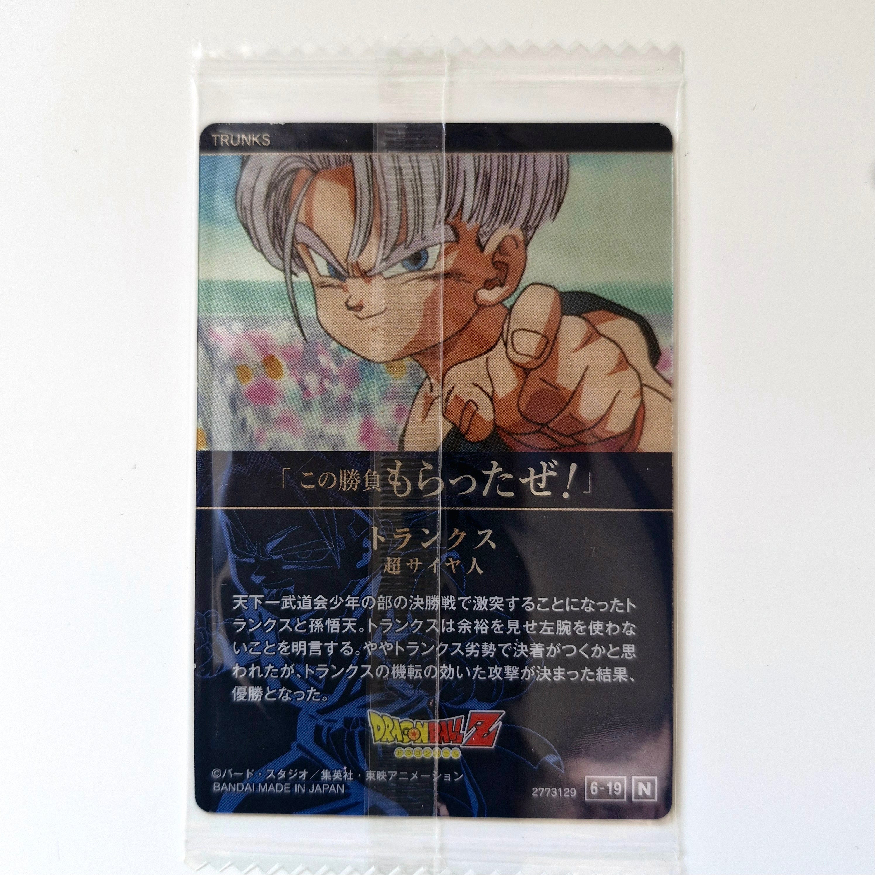 Dragon Ball - Carte Itajaga Part 06 - 19 N