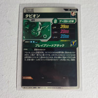 Dragon Ball - Cartes Dragon Ball Super SDV9-064 GDR
