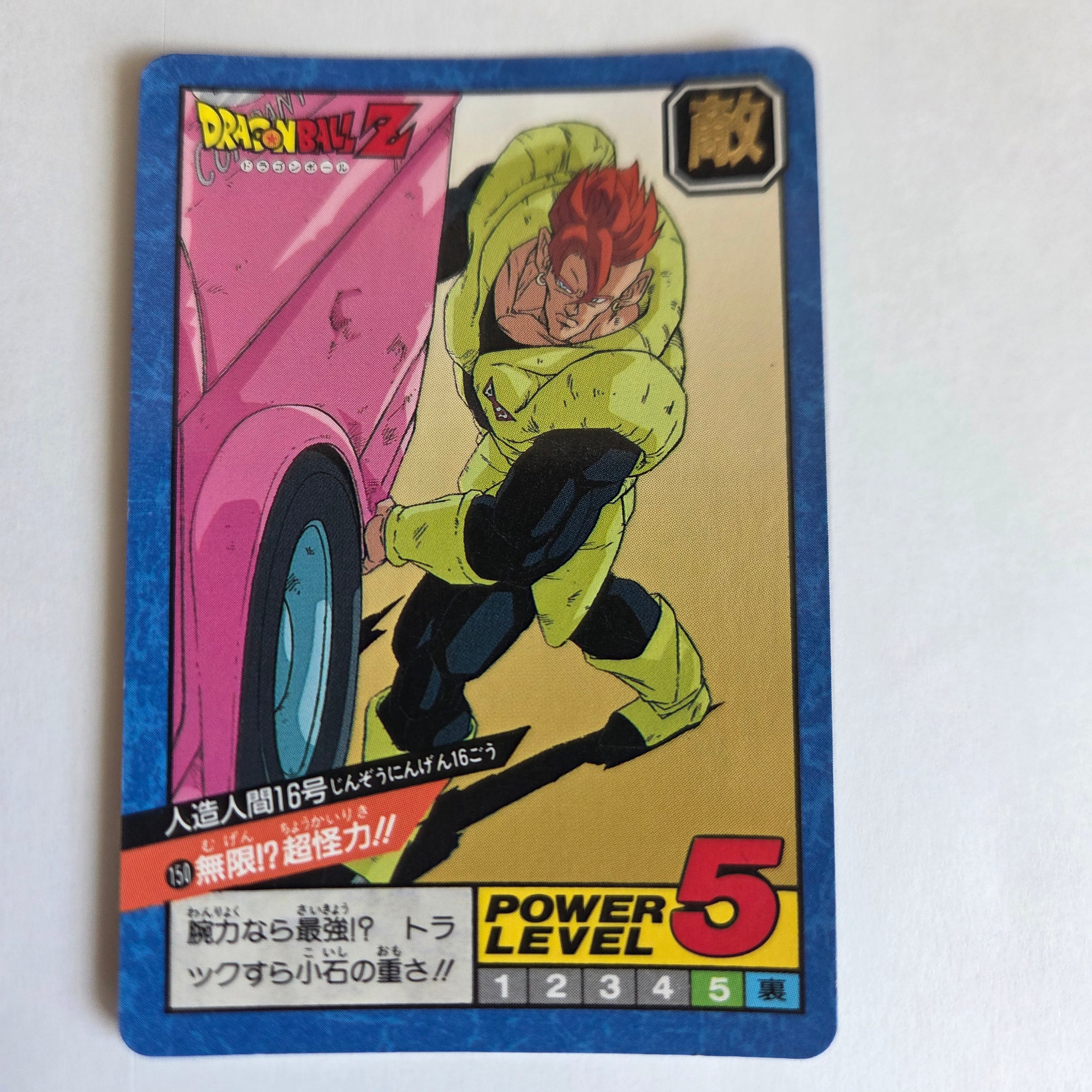 Dragon Ball - Carte Super Battle Part 04 - 150