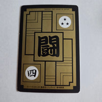 Dragon Ball Carte Carddass Part 15 - 604