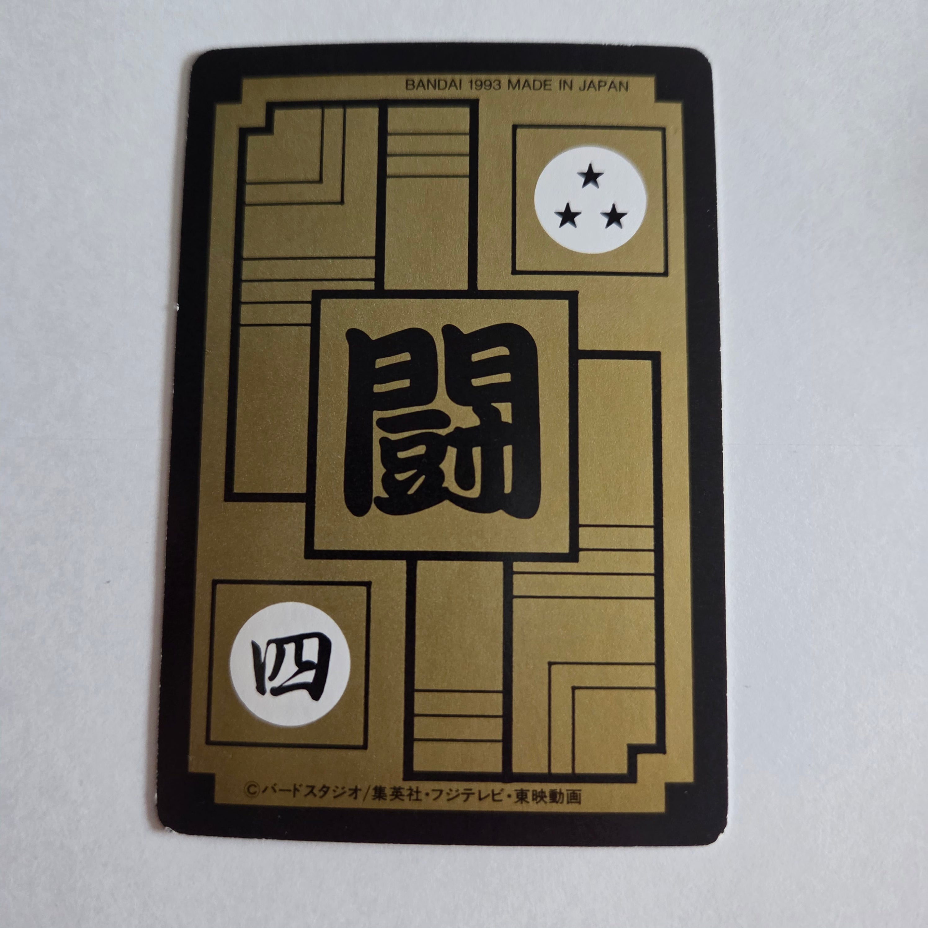 Dragon Ball Carte Carddass Part 15 - 604