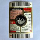 Dragon Ball - Carte Superbarcode Wars Part 02 - 050