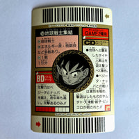 Dragon Ball - Carte Superbarcode Wars Part 02 - 050