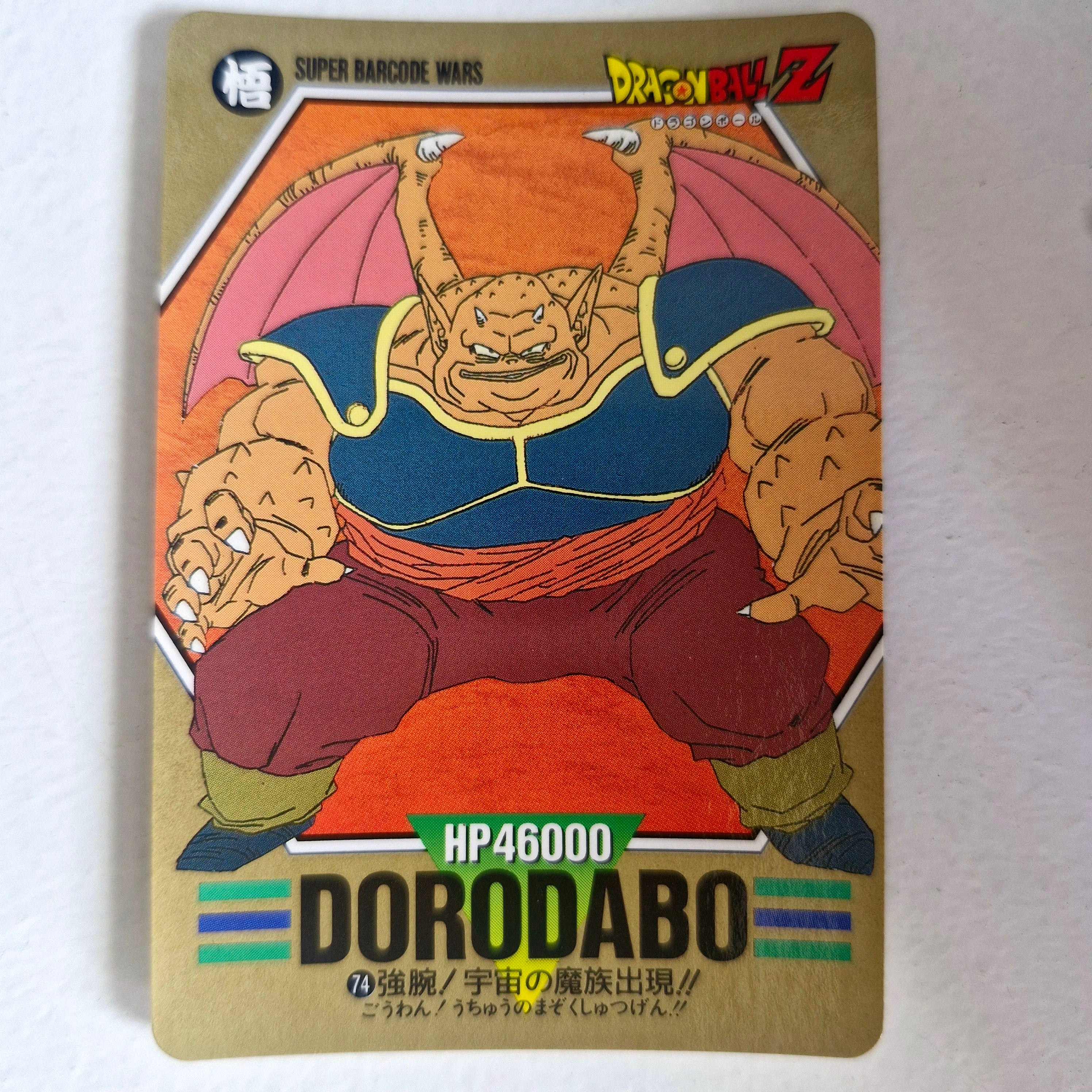 Dragon Ball - Carte Superbarcode Wars Part 02 - 074